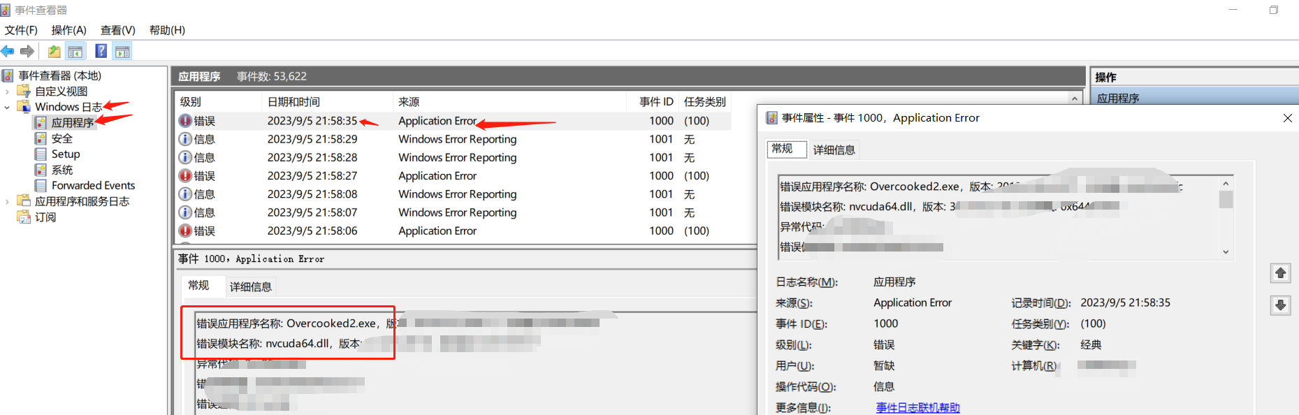 image-20230905233515824